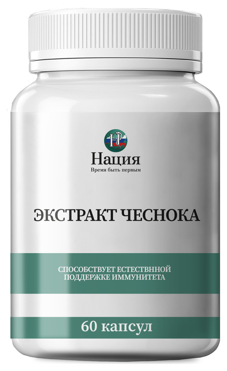 Экстракт чеснока